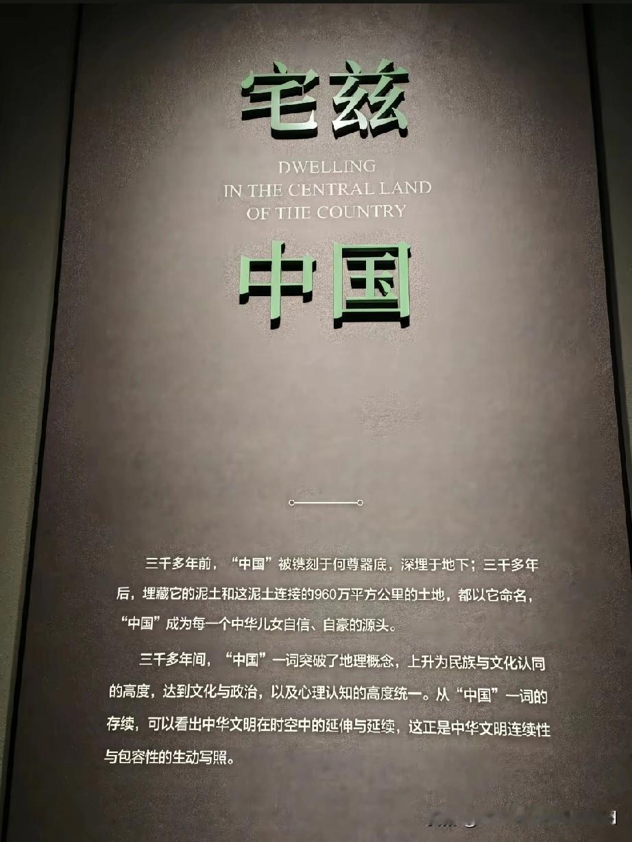 何尊铭文见斟酌何尊铭文释读争议以及周原与丰镐遗址的诸多新考古发现，进一步说明将