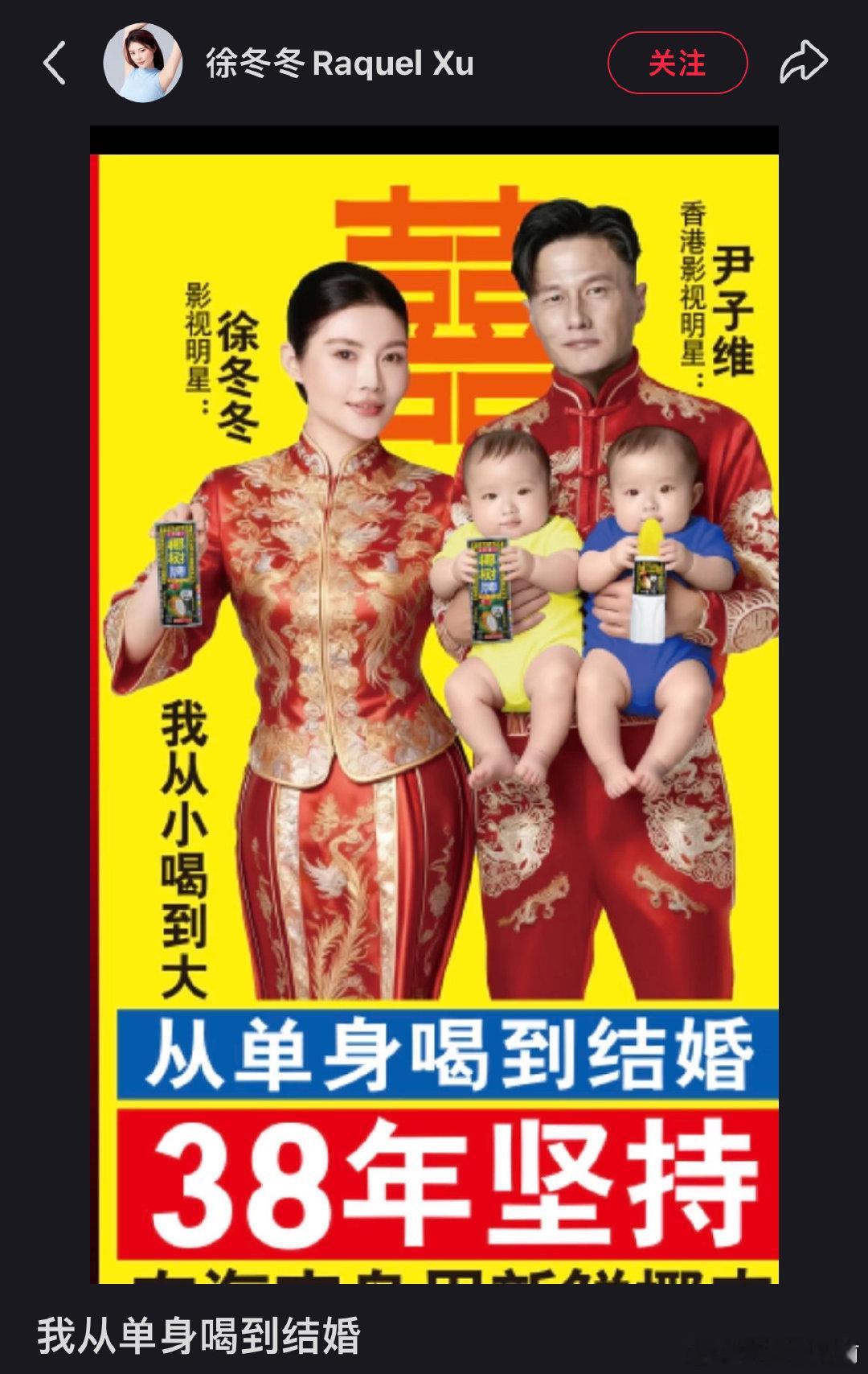 椰历38年，椰女王徐冬冬大婚