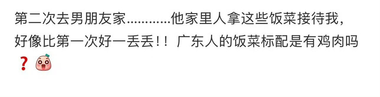 第二次去男朋友家…