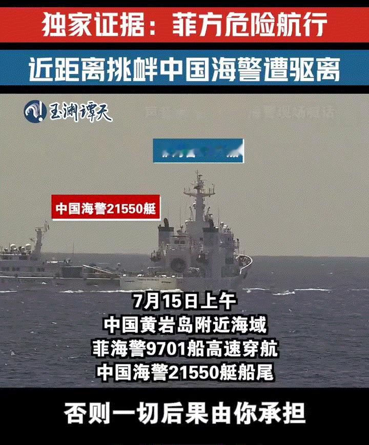 052D雷霆出击！菲船三撞中国海警遭反制，南海现场上演钢铁对决！
