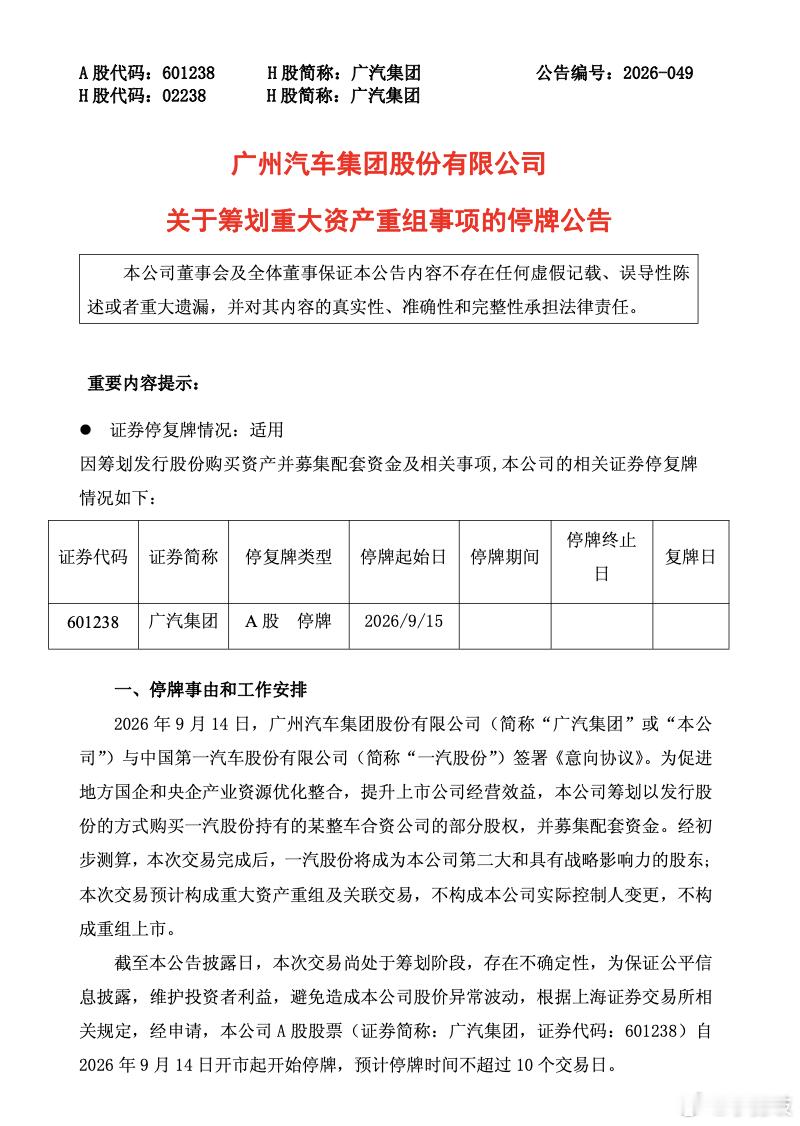 大胆预测从南北丰田合并开始未来中国市场不会再有南北丰田南北大众广汽本田东风本田集