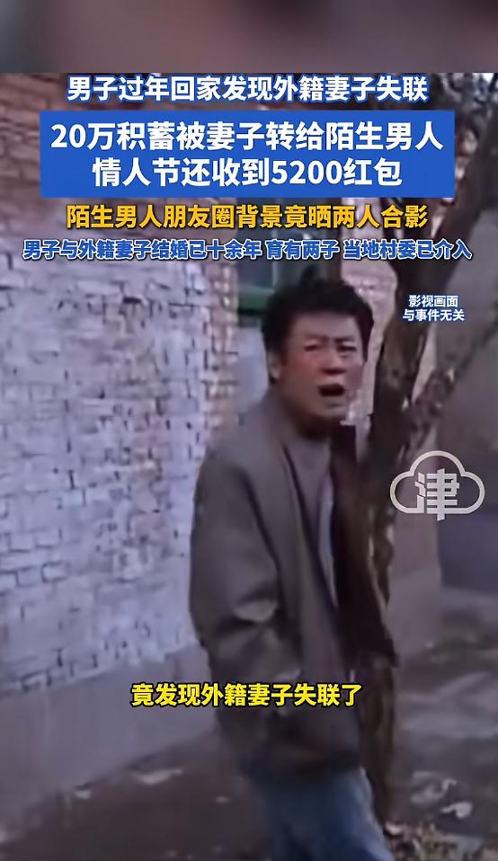 “人财两空！”河南济源，一男子打工回家，想着过年和家人团聚，结果到家后，发现自己