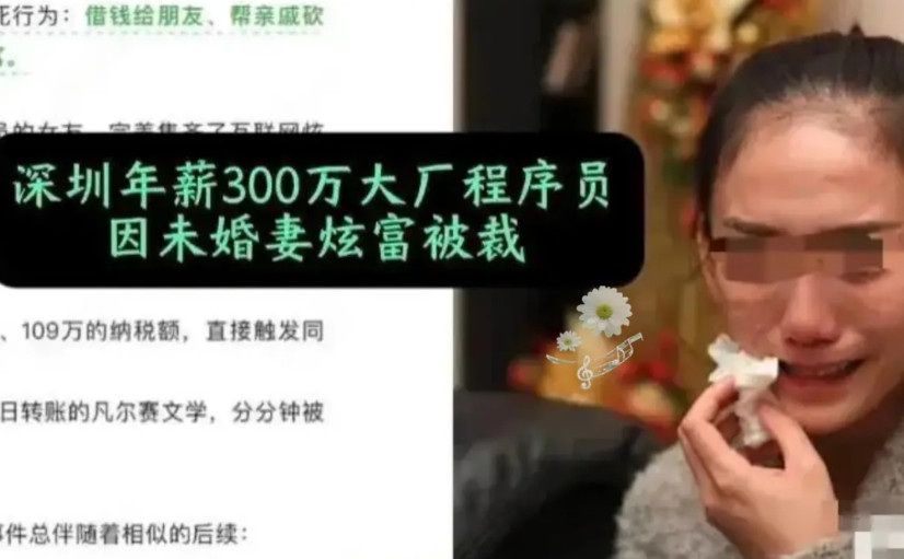 这下可算栽了！广东那姑娘怕是肠子都悔青了——为了在朋友圈秀炫耀优越感，直接把