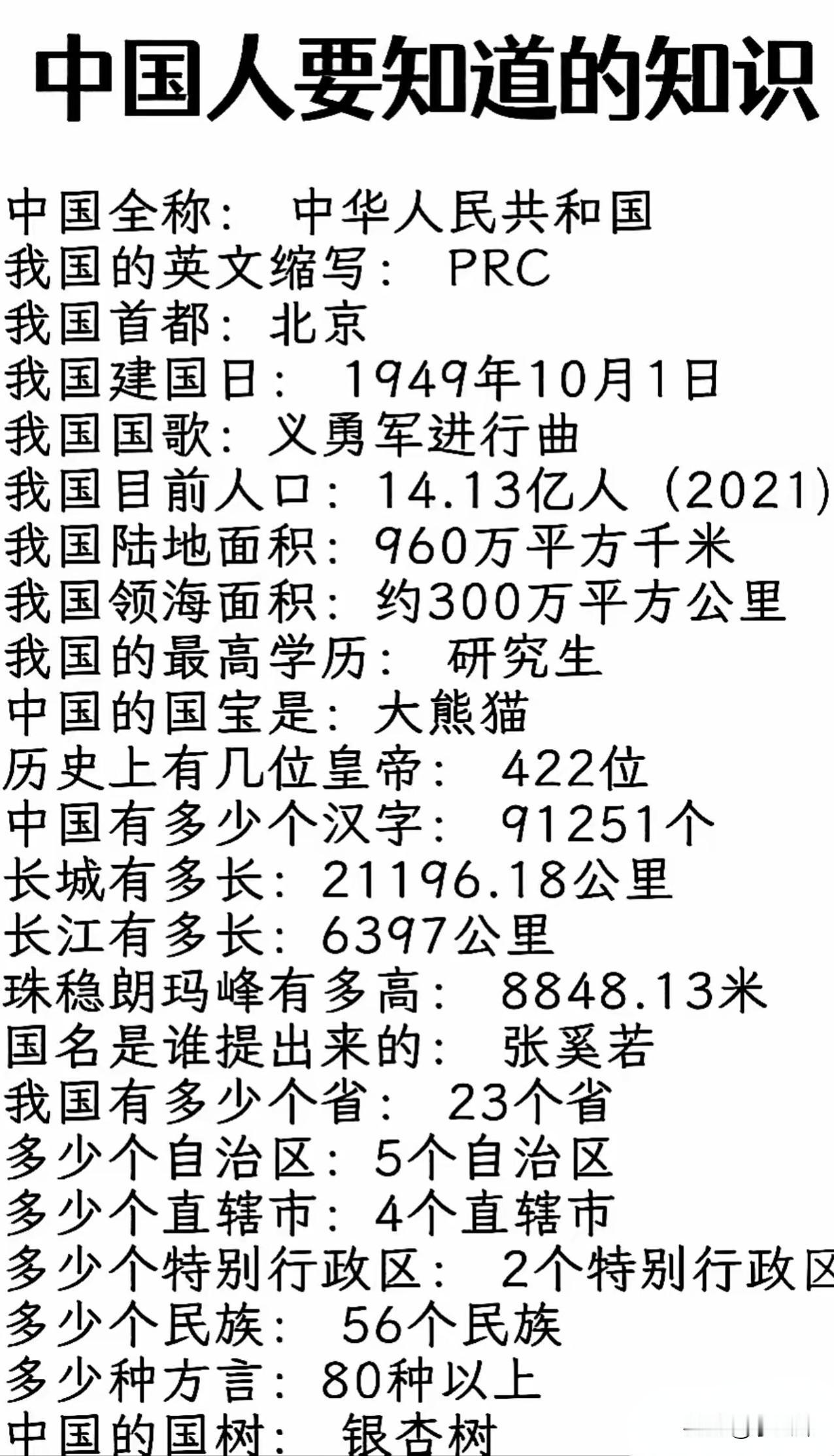 每天一个知识