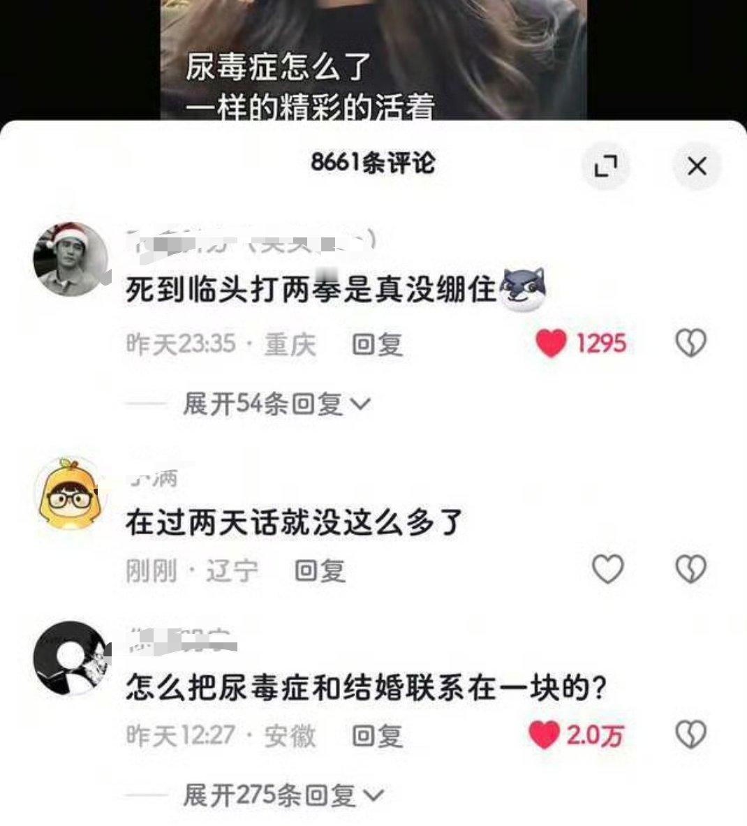 不懂这人什么心态。。。。都尿毒症了还得来两拳。。。