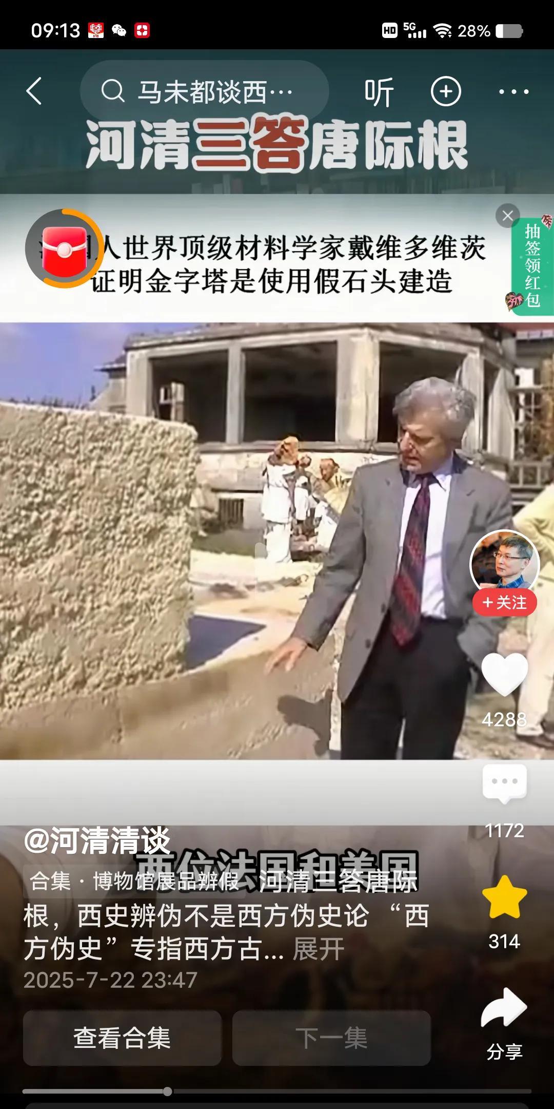 唐际根、黄河清第三轮论战内容分析。唐际根在第三个视频中，拿出了两篇国际上的权威