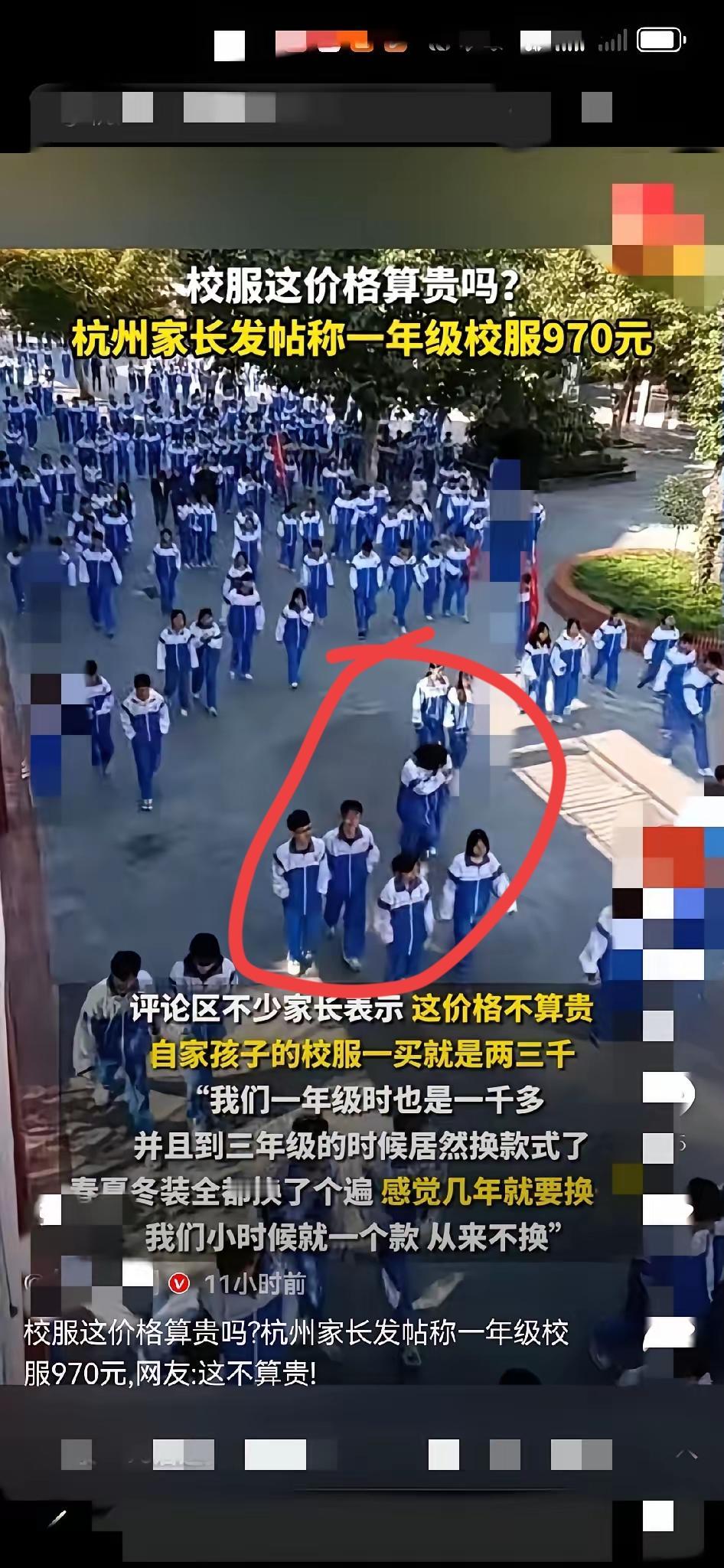 杭州萧山一年级校服970元直接让家长吵翻了天！2夏2秋1冬的配置！有人晒账