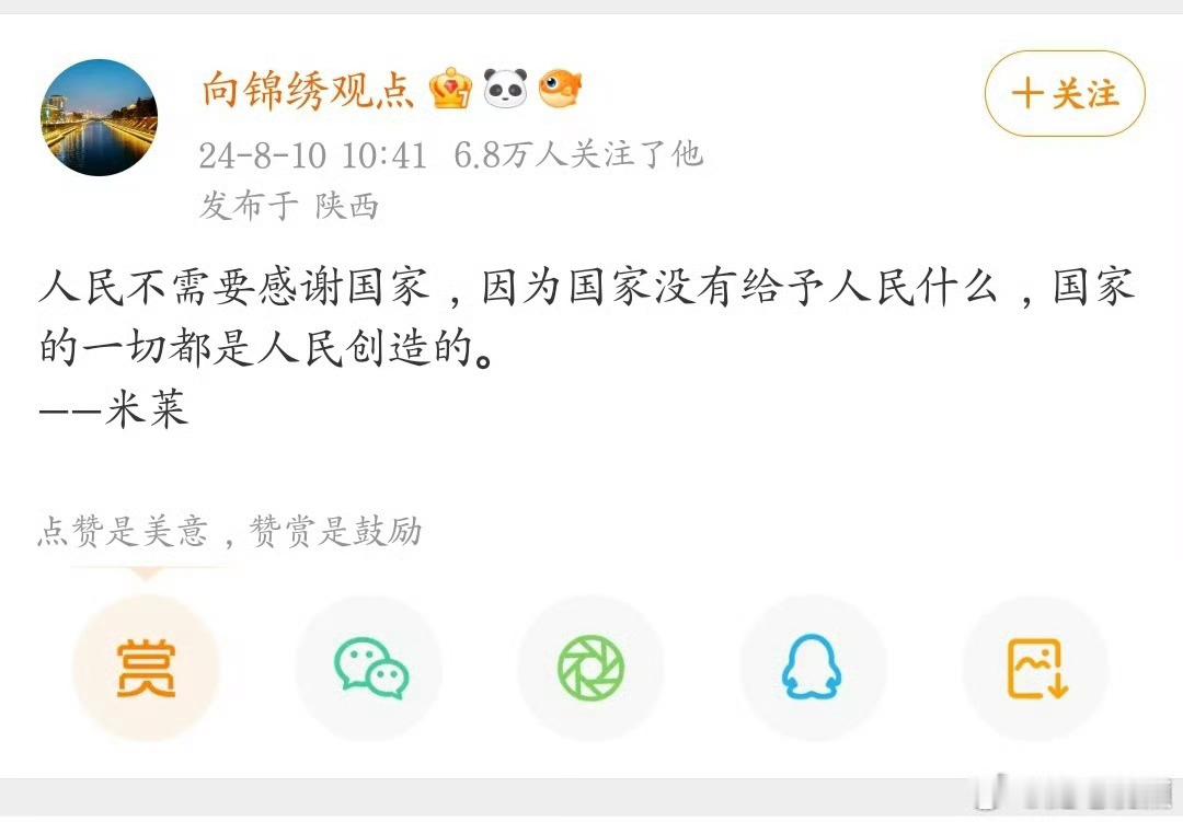 人民不需要感谢国家，这话你认同吗？​​​