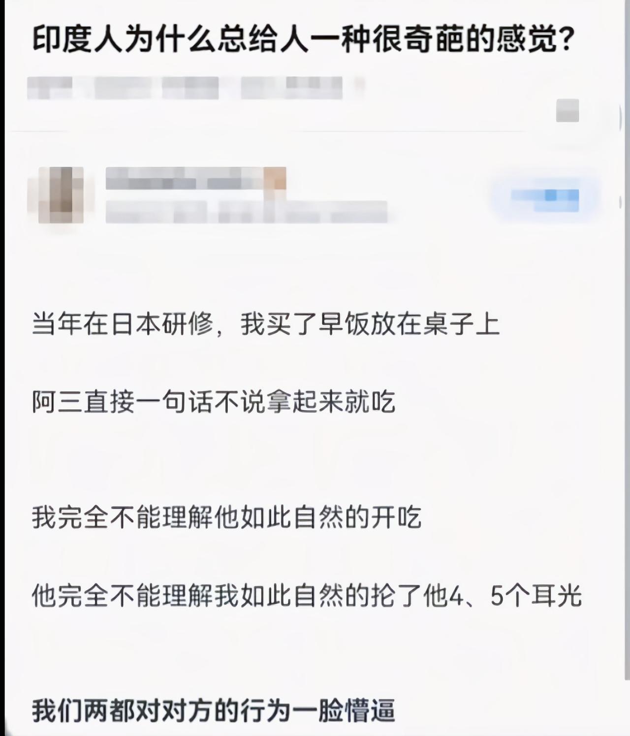 印度一直都是如此抽象和自信[笑着哭]