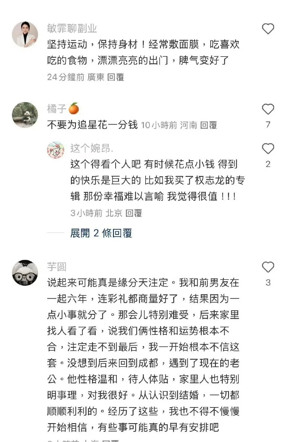 原来有这么多方式来爱自己