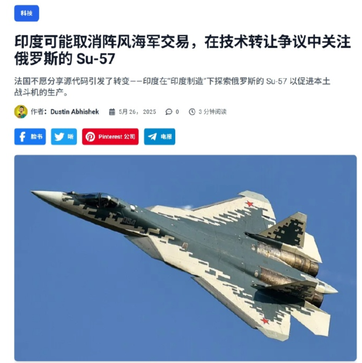 印巴空战刚过去20天，一个更大噩耗传来，印度军方这次彻底破防了：法国空军怎么不按