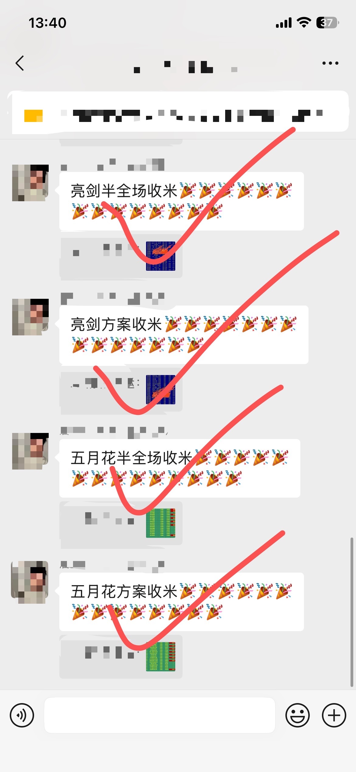 内部方案爆🔥🔥​​​