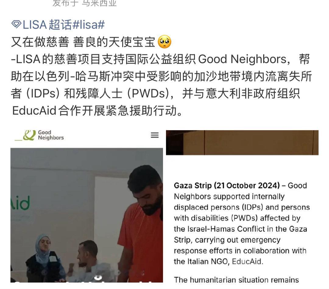 LISAlisa未公开捐款证书Lisa被认证过的捐赠很多，参加的慈善活动也很多，