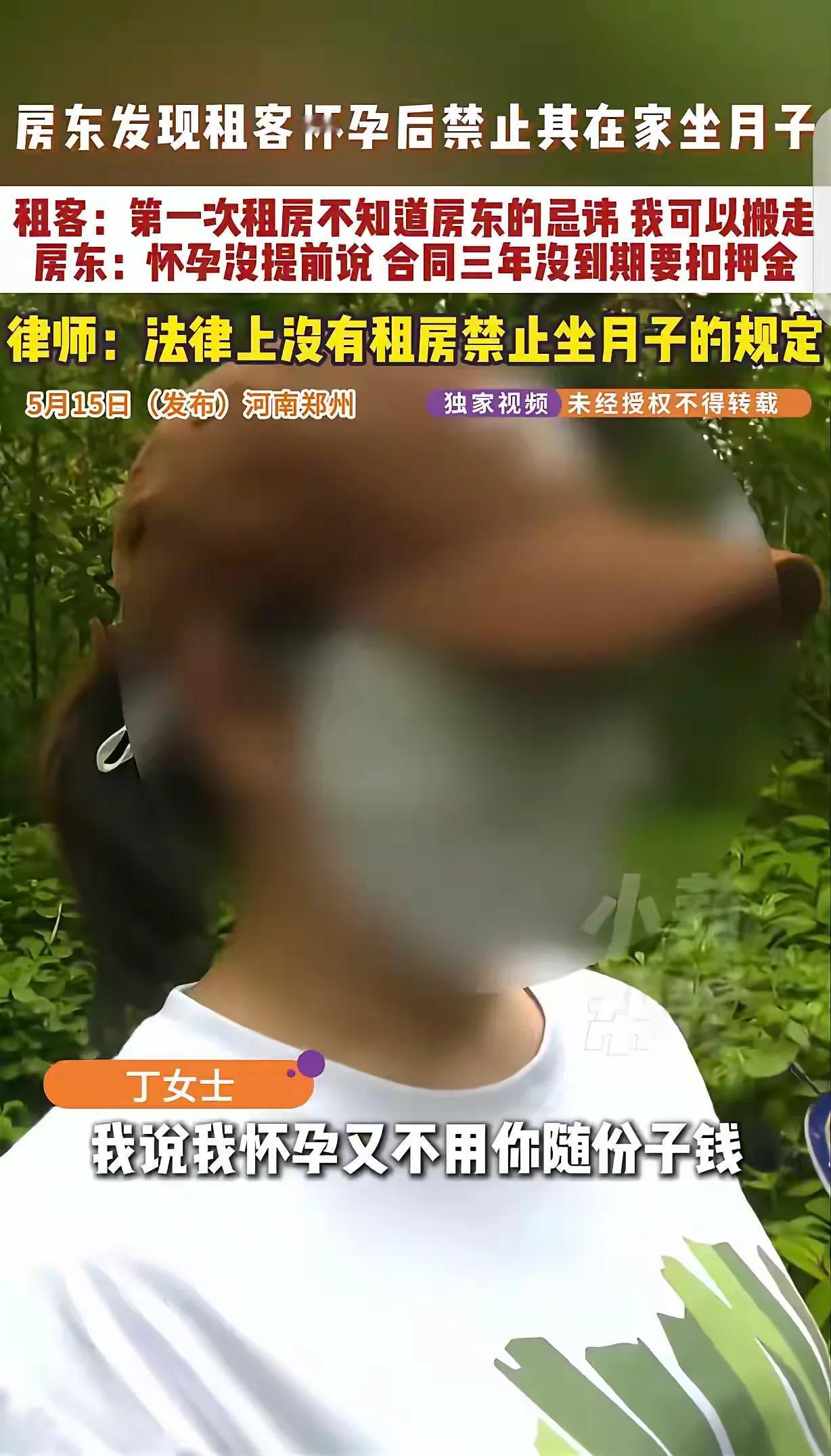 “吃相太难看了！”河南郑州，一女子怀孕，被来给她修门锁的男房东发现，男房东质问她