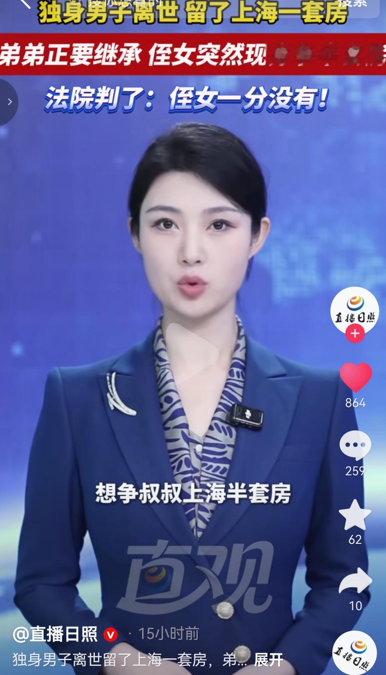 一套上海的房子，撕开了亲戚间最现实的贪心，一纸判决给所有抱有侥幸心理的人上了沉重