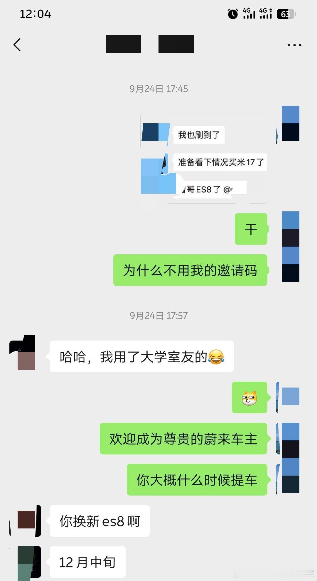 前同事，离开前东家7-8年了，也很久没联系了，偶然间得知他最近锁单了蔚来全新ES
