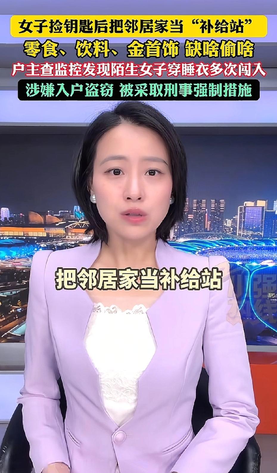 浙江，女子在电梯门口捡到一串钥匙，她尝试去开邻居的门，没想到却打开了，女子缺零食