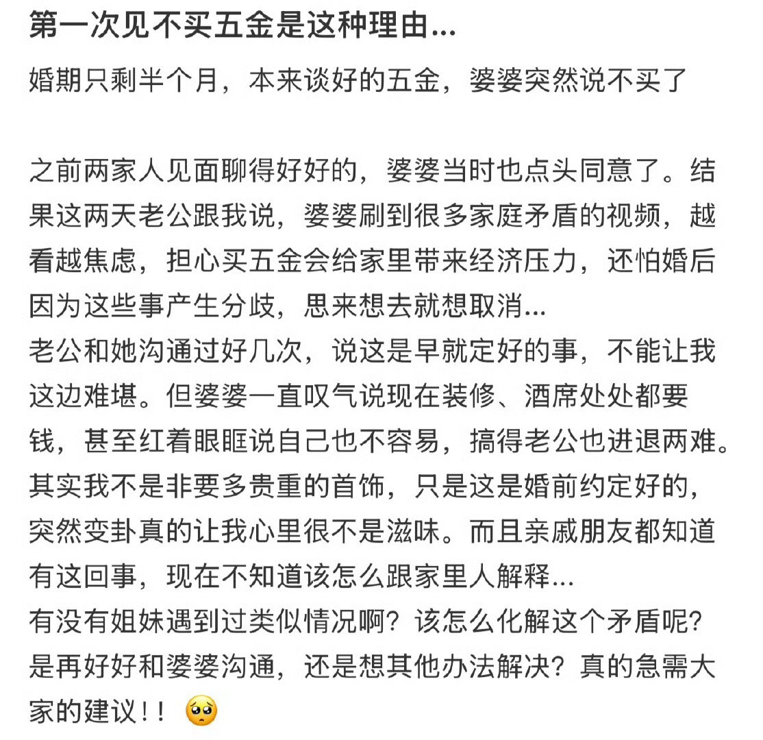 第一次见不买五金是这种理由…[裂开]​​​