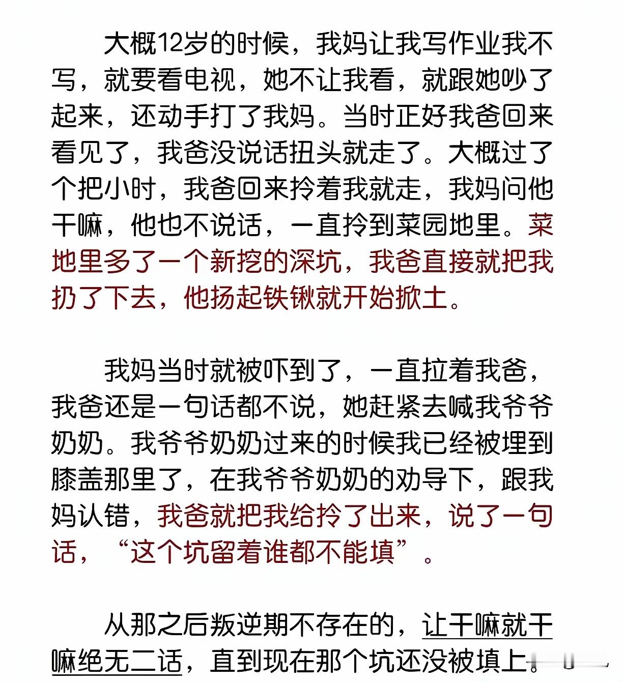 现在的孩子是不是就缺这样“狠”爹？