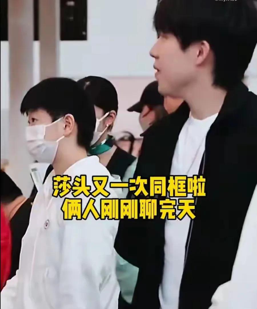 原来是他俩都办了升舱，怪不得头哥虽然没夺冠，心情看起来却很美丽，一路上笑容
