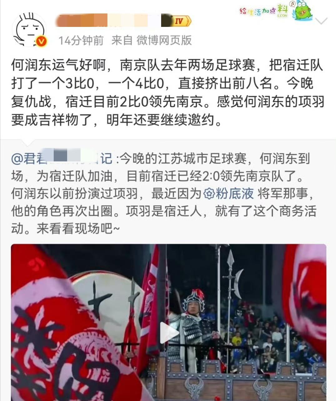 今晚过后，何润东的商务估计会更多吧！去年宿迁对战南京，一次0-3，一次0-4