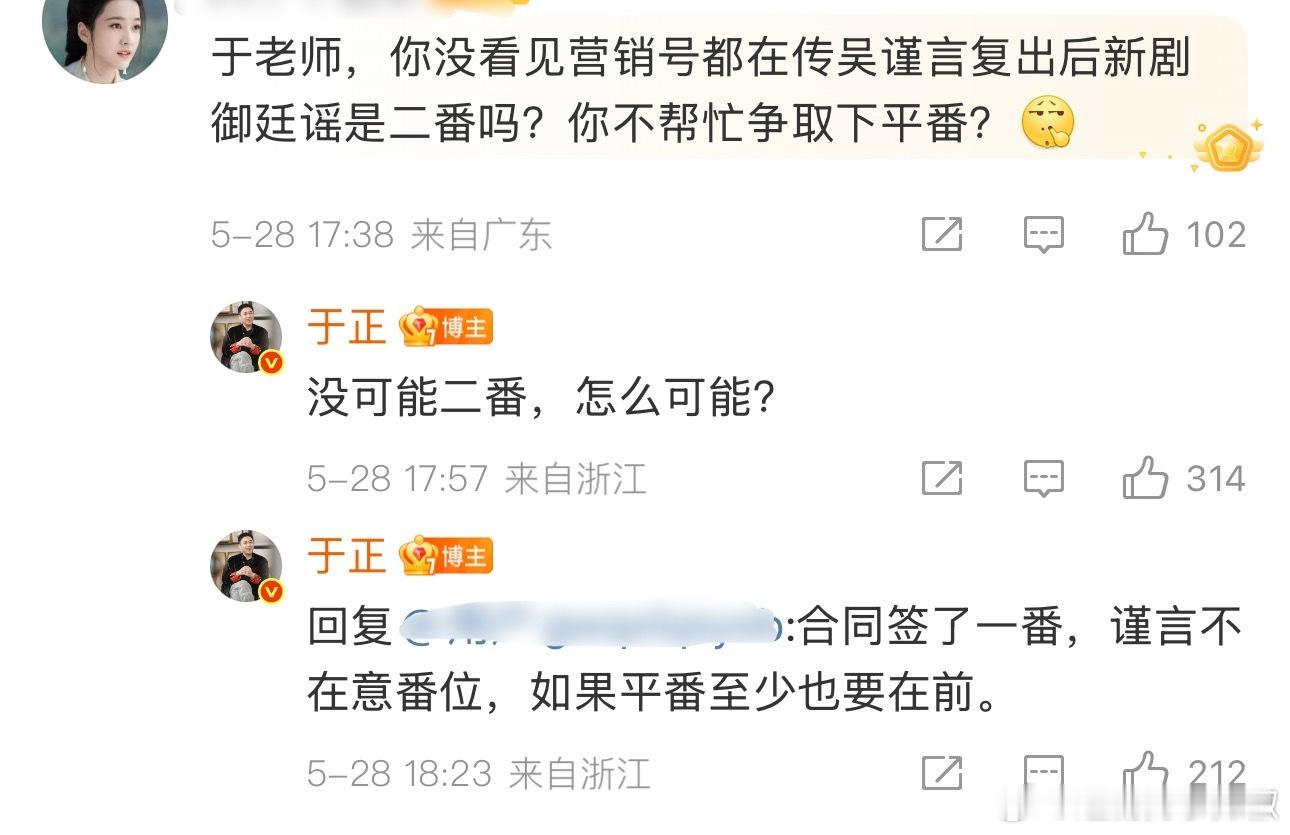出息了，我远帝能和大爽剧女主平了​​​
