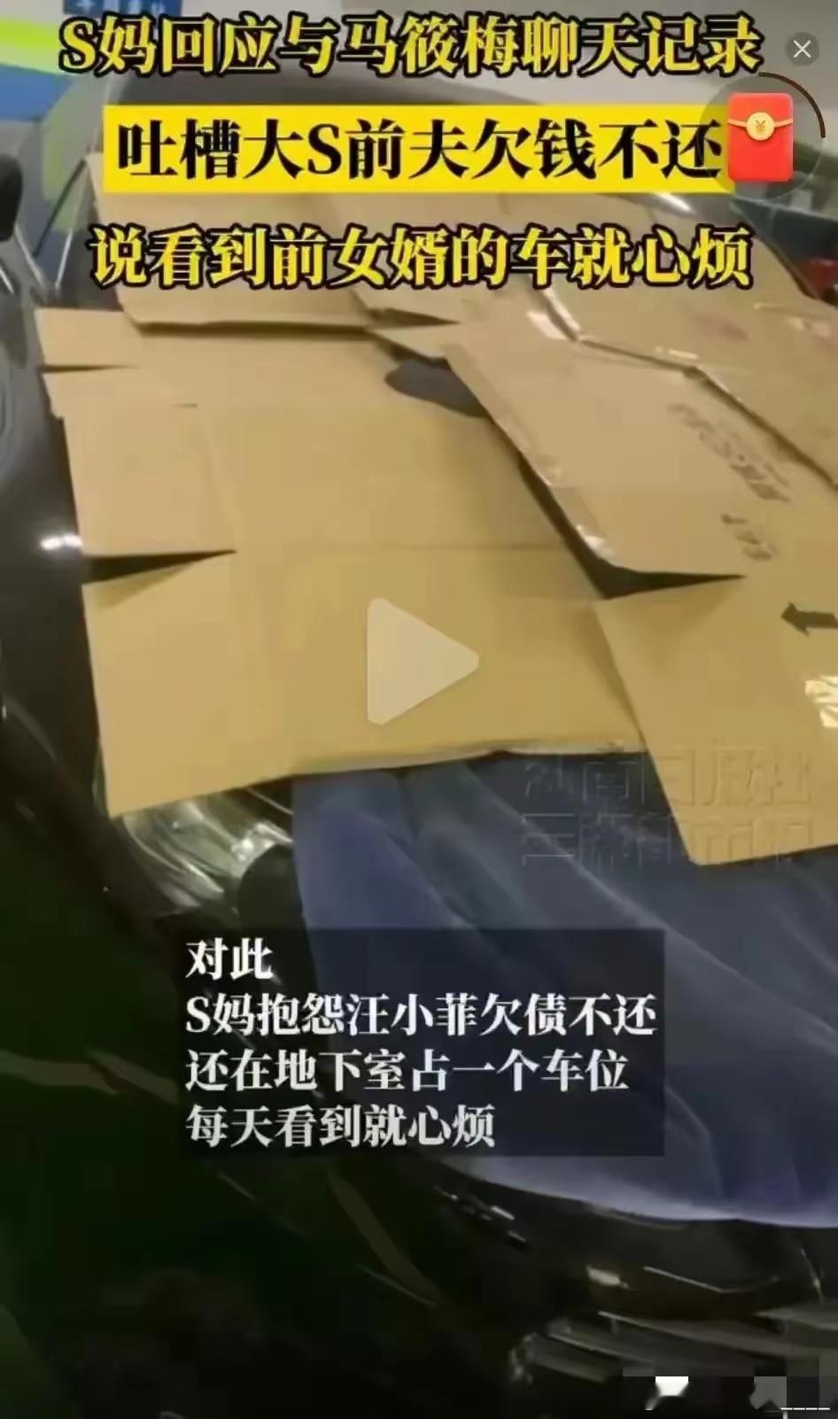 S妈黄春梅，回应向汪小菲要钱！5月20日，有台媒采访S妈，问她为何在人家新婚之夜