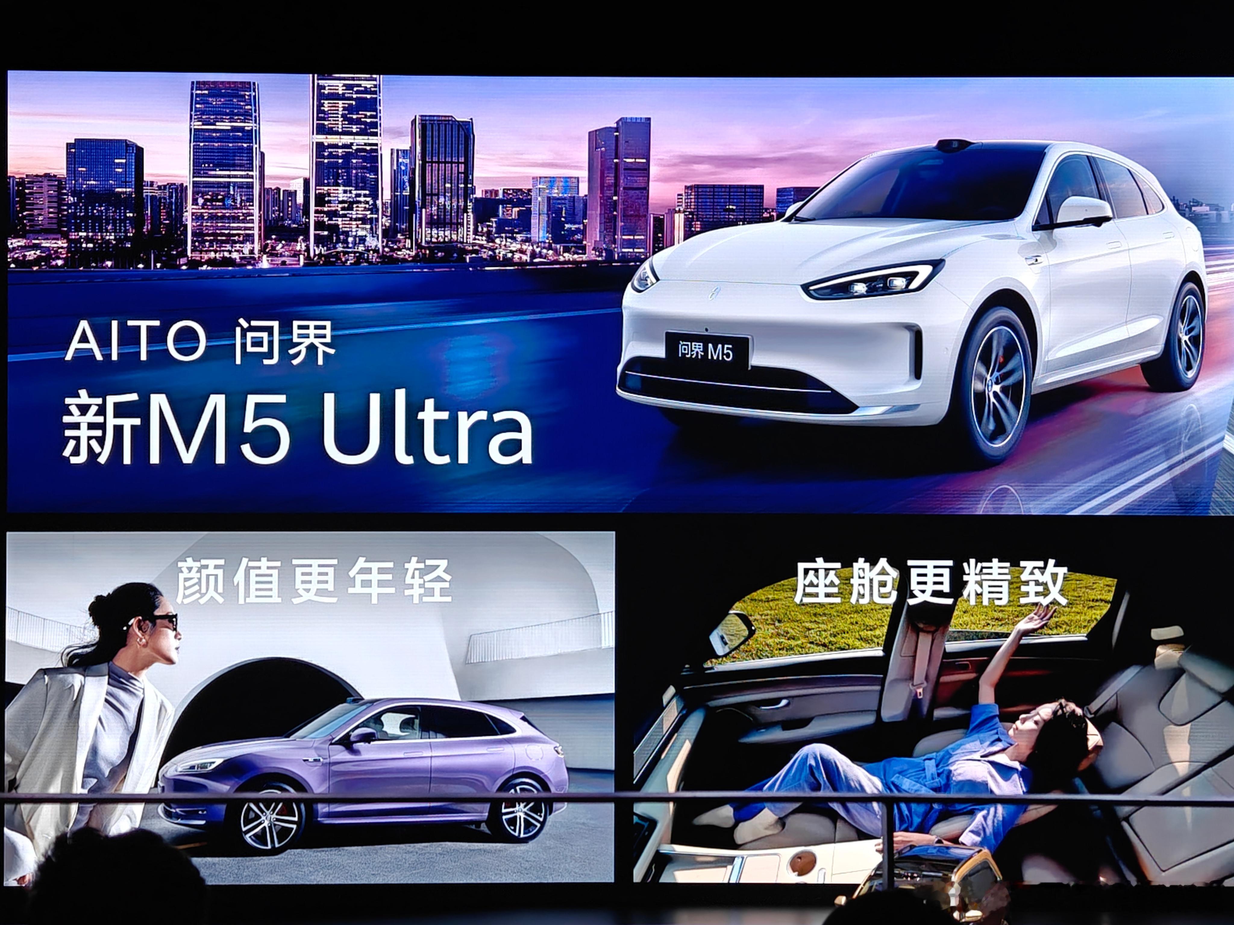 余承东说，新款问界M5Ultra可以闭眼入，你们入吗[doge]22.98万