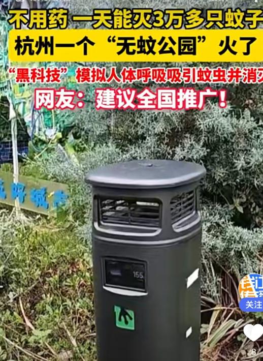 浙江媒体曝了个事，看完我是真坐不住了。杭州一个公园里，55台机器一天干掉了3万多