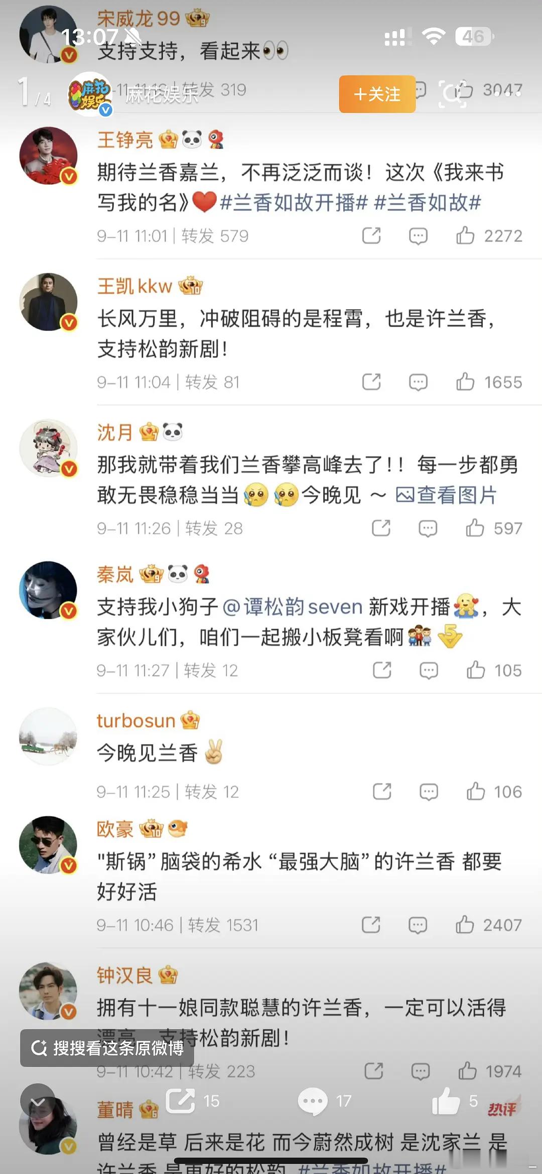 营销好人缘的流程虽迟但到为什么每一个🌸播剧都要营销这种万人迷人设​​​