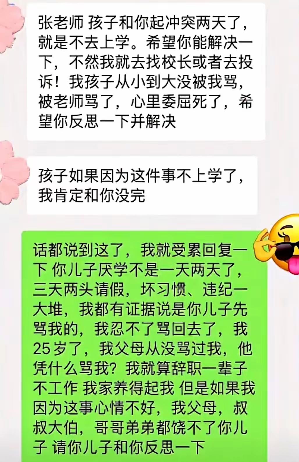 我会力挺这个老师。