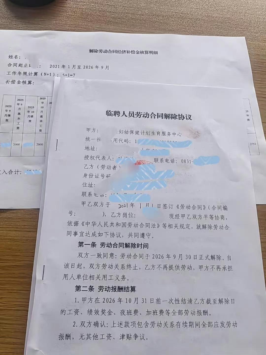 四川某县一家妇幼保健院传出消息，终止部分临聘人员劳动合同，多个科室暂停接诊，产科