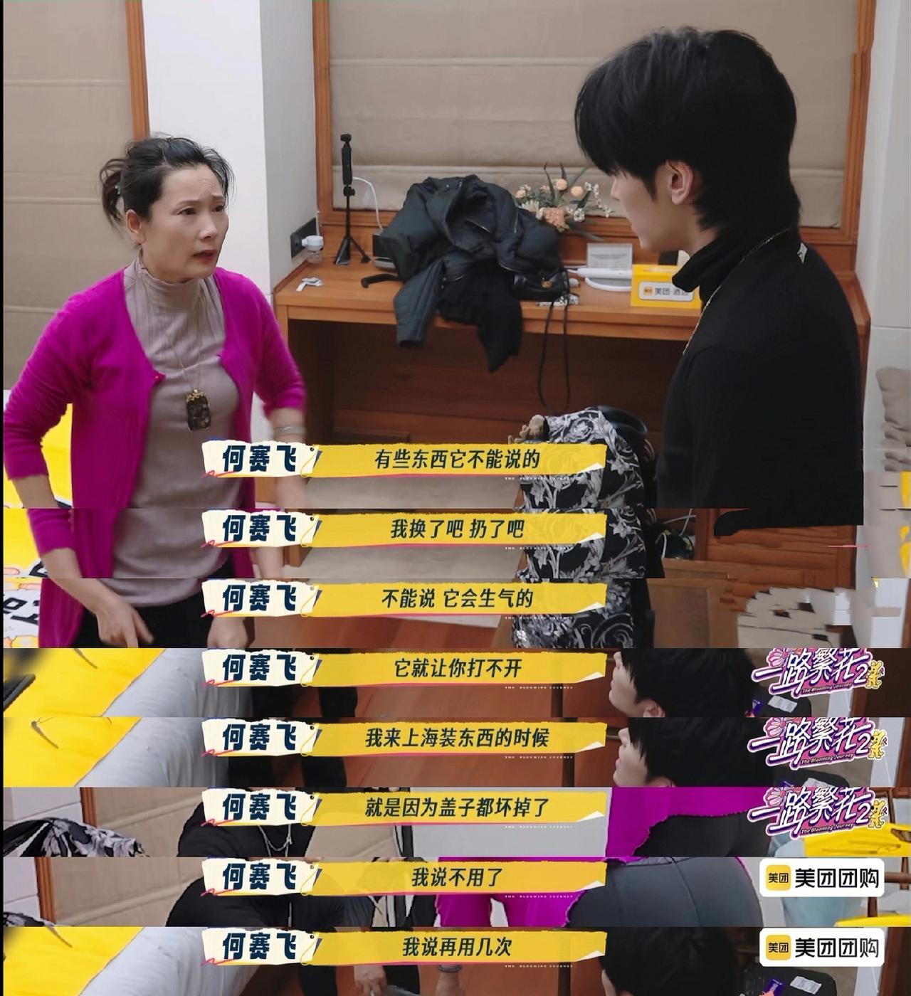 非常同意何赛飞的观点，万物有灵，尤其是老物件！《一路繁花》到达贵阳后，何赛飞