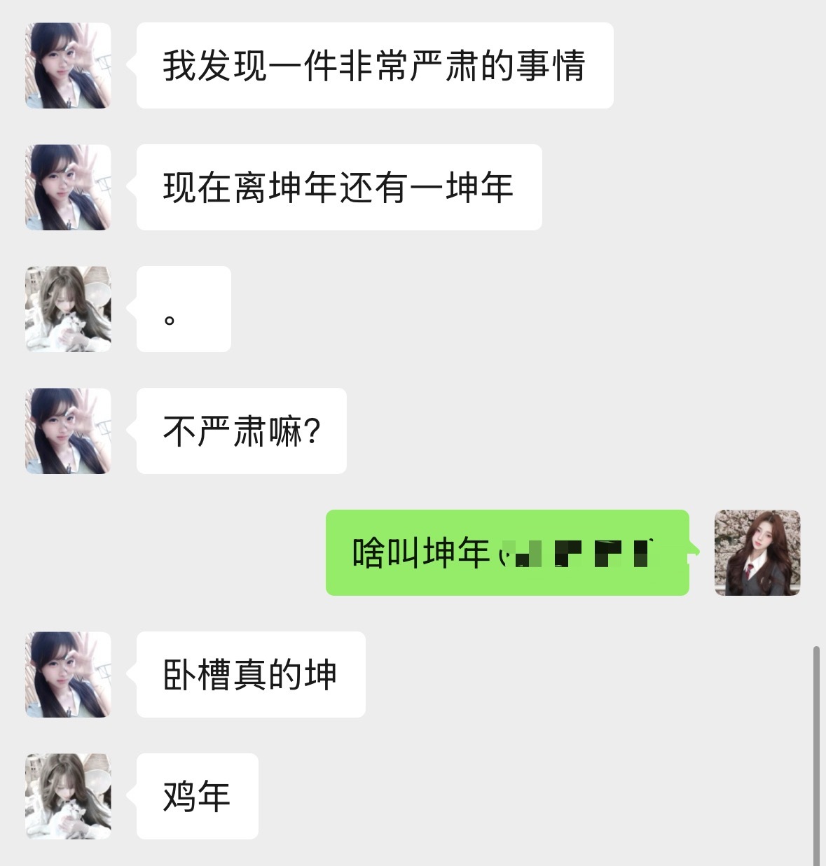 闺蜜你别玩梗了我有点招架不住了….