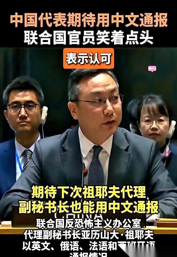 刚哭完穷，说账上快没钱了，联合国转头就在全球直播的安理会上，干了件特不地道的事。