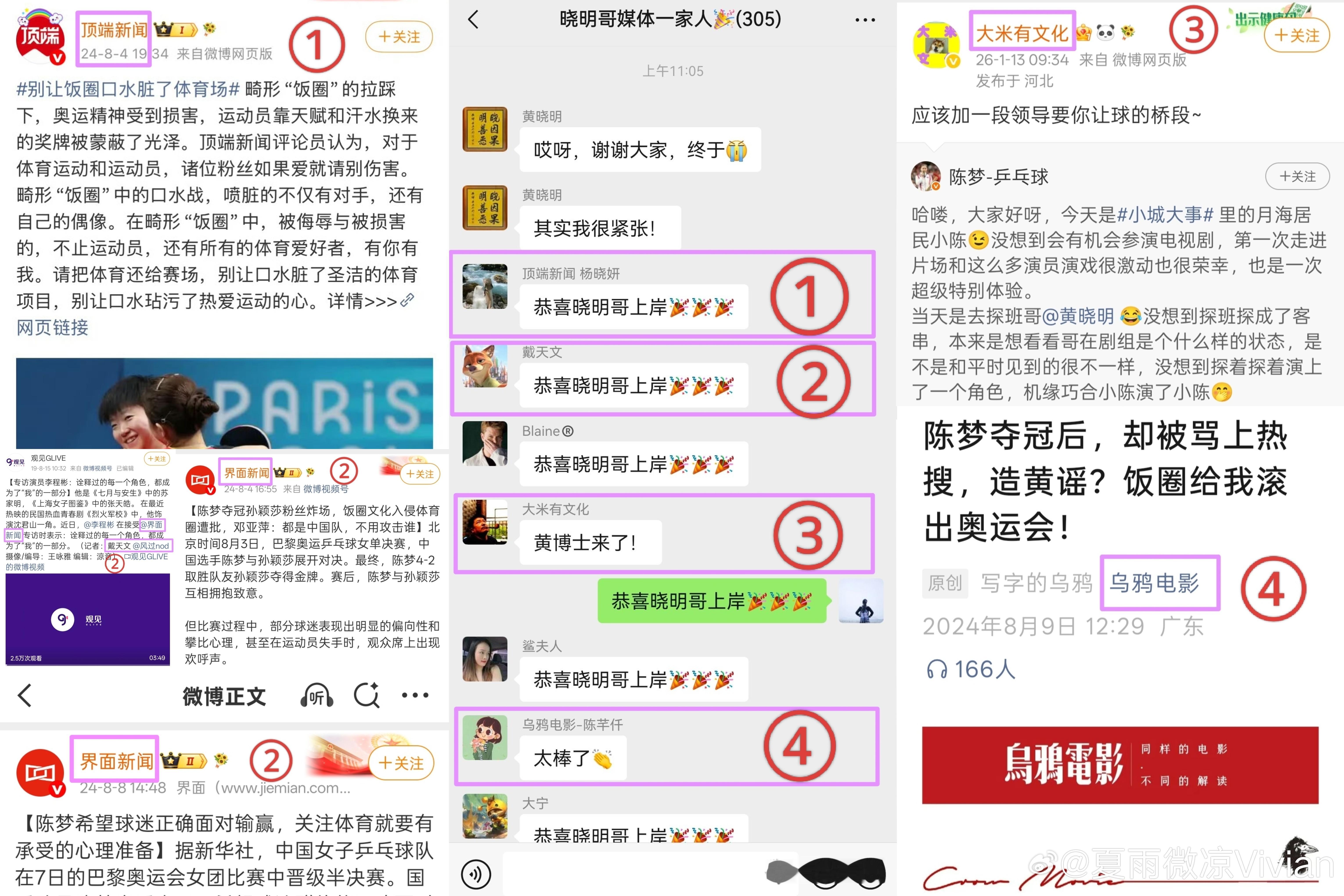 巴黎奥运会上孙颖莎夺得了两金一银，赛后被各种网暴，就猜到有人运作，没想到是真的，