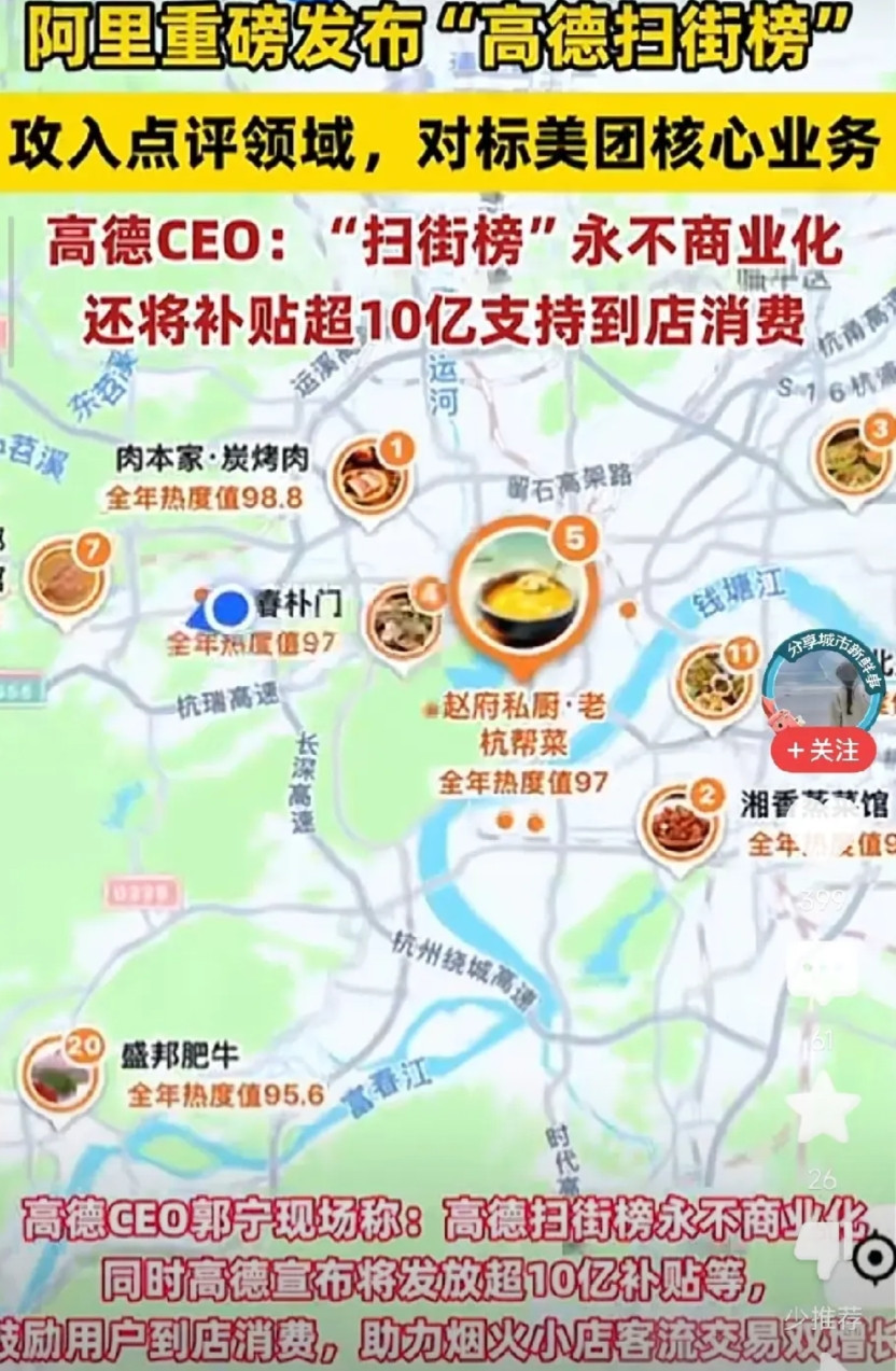 阿里这次是通过淘宝闪购打通了任督二脉这是打明白了，现在想来当初收购高德真的是太