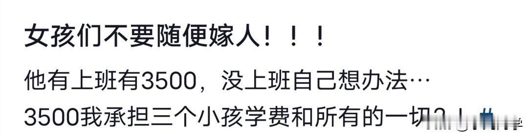 太窒息了！广东女子月靠3500养3娃+人情往来网友：这日子咋熬？“女孩们
