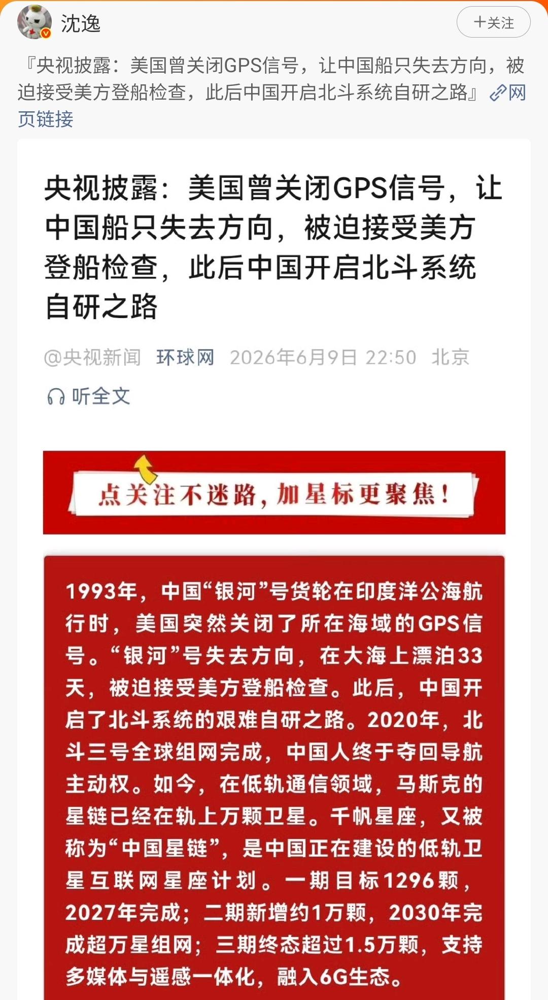 想不到这个经典谣言又被翻出来了。但凡有一点儿思考能力的人都会问一句:没有GPS