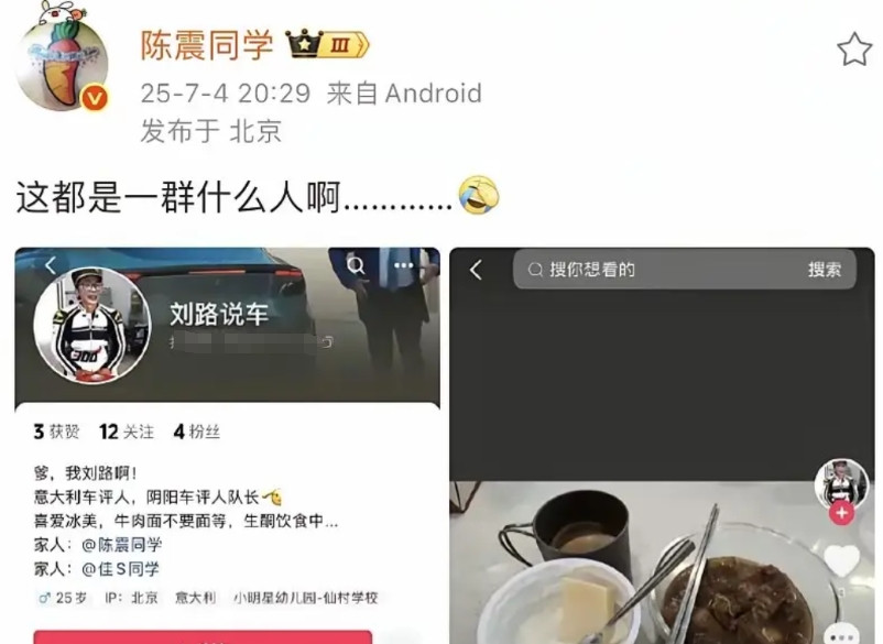 这两天车评人陈震的日子可不好过！现在的风评都一致的认为他在故意黑小米，而我不