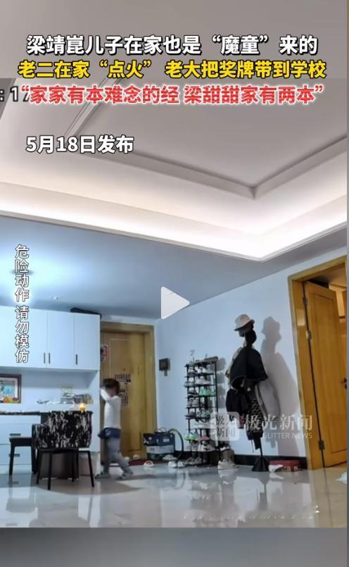 心累了！梁靖崑妻子奚美丽在社交平台晒出一段家庭监控，配文只有一句：“都来评评理，