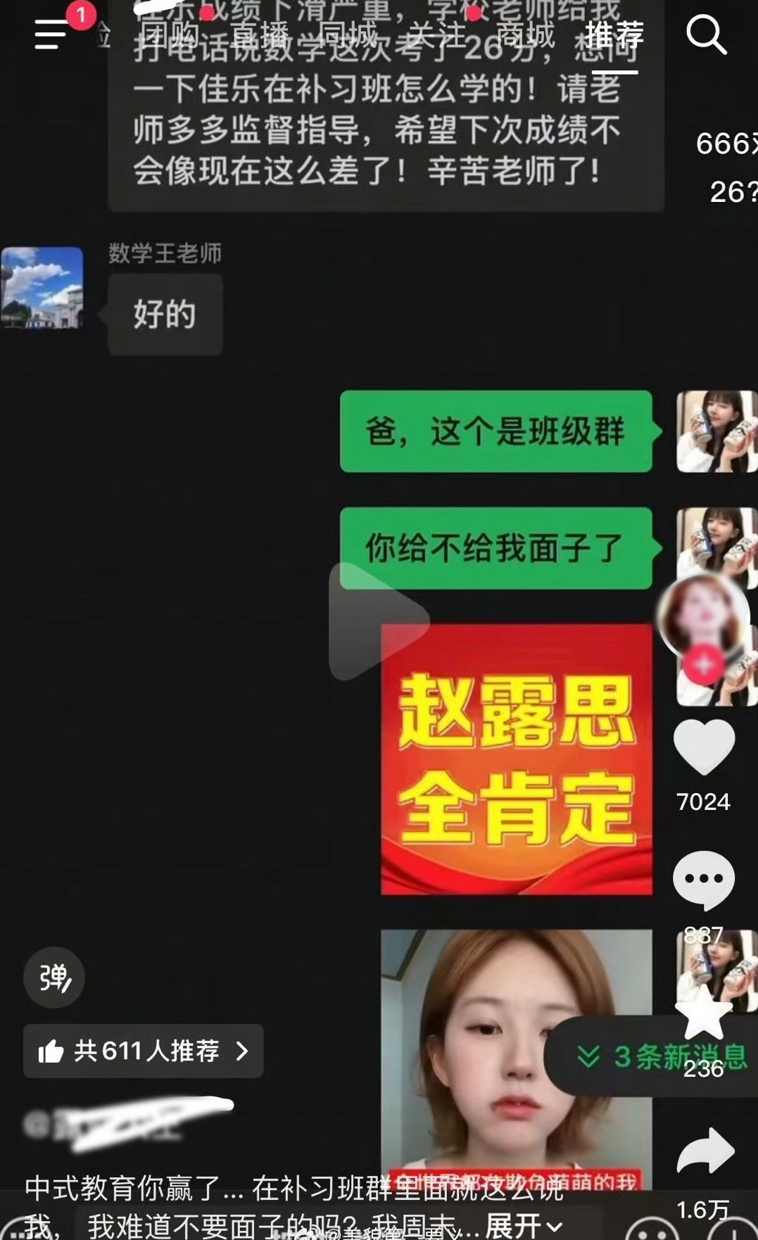这是数学只能考16分的老麻亲传弟子：