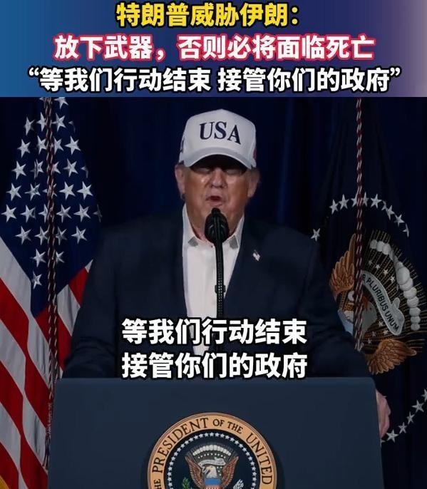 伊朗：已为长期战争做好准备。本来特朗普想速战速决，就像他们抓马杜罗一样，没想到，