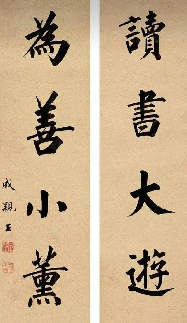 不愧是清代楷书的天花板，清代文人的楷书要么写欧体，要么写馆阁体，而像这种既有欧体