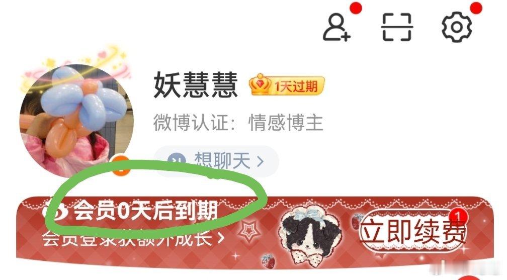 哦豁，连VlP都没了，这几天疯狂更新，看看星期3能不能到70分，不能的话只能买了