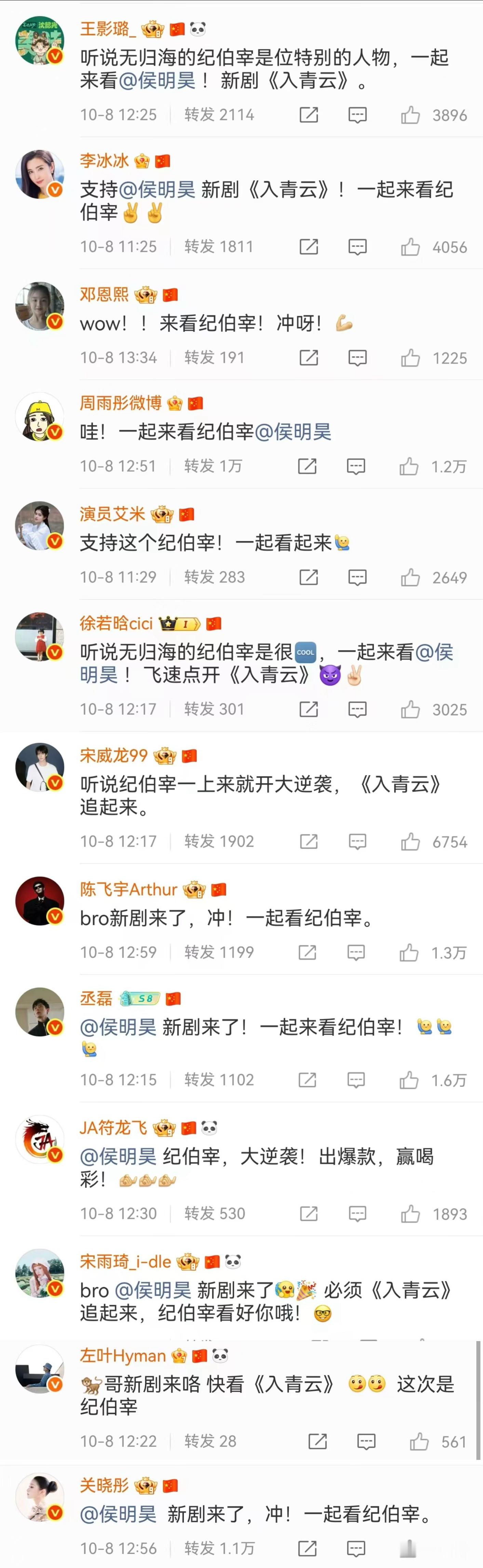 侯明昊人脉、侯明昊的朋友圈侯明昊圈内的人脉真的是太牛了。李冰冰、王星越、徐若晗、