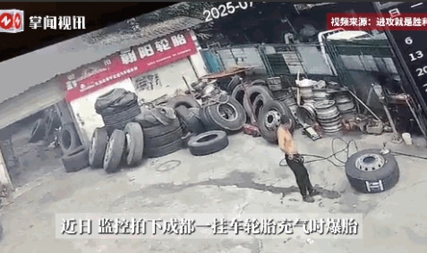 这就是命啊！”近日，四川成都，一位轮胎维修师傅在给挂车的轮胎充气时，突然发生了爆