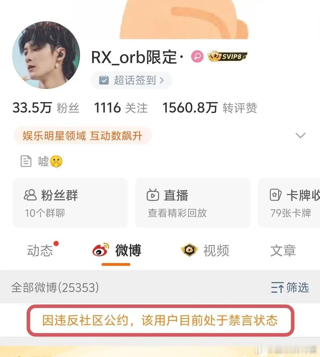 檀健次大粉全禁言，是翻车前兆还是有人搞事？