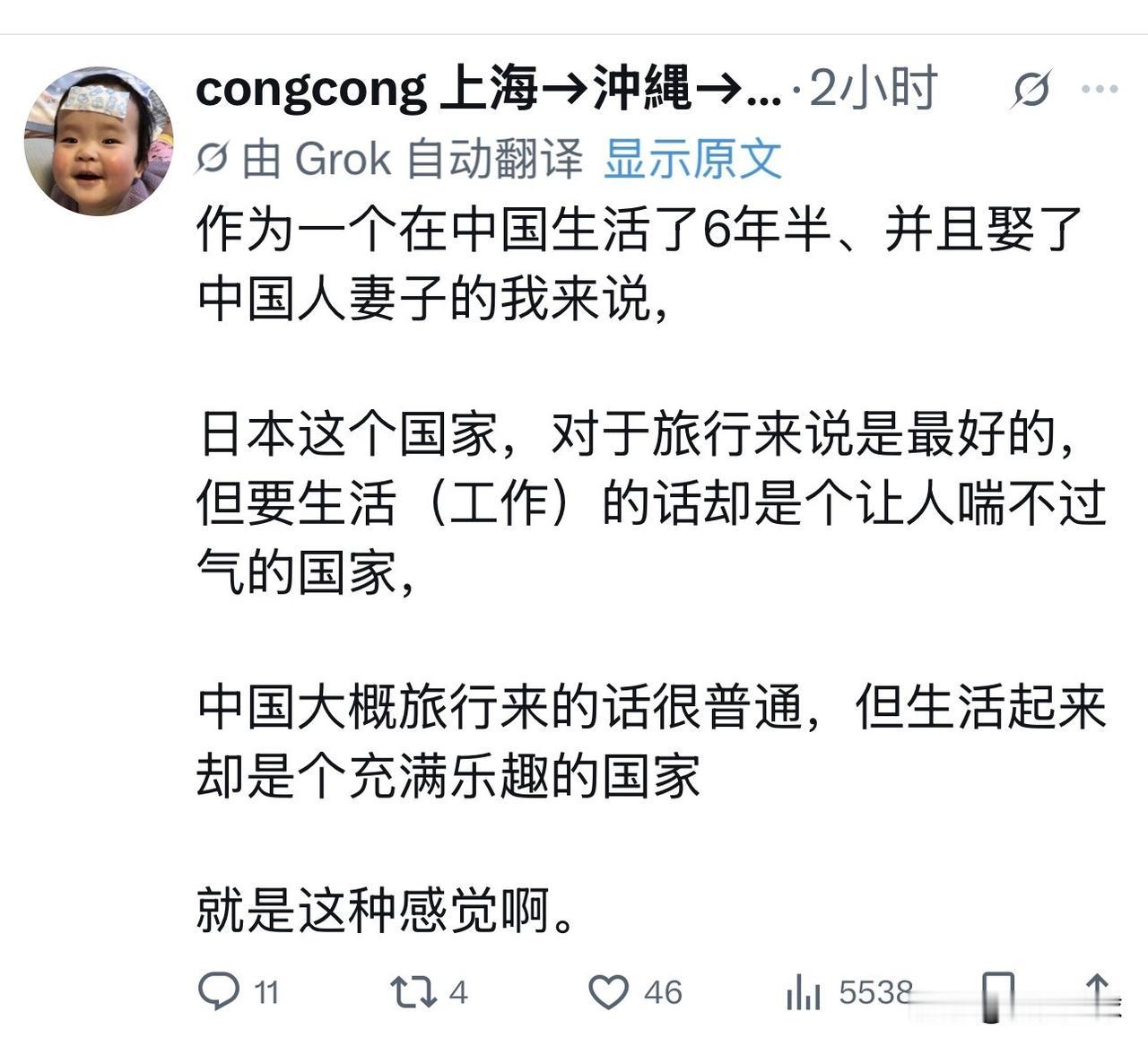 关于中日差距：这位日本人说出了精髓！这位日本人说，日本是个旅游友好国家，但生