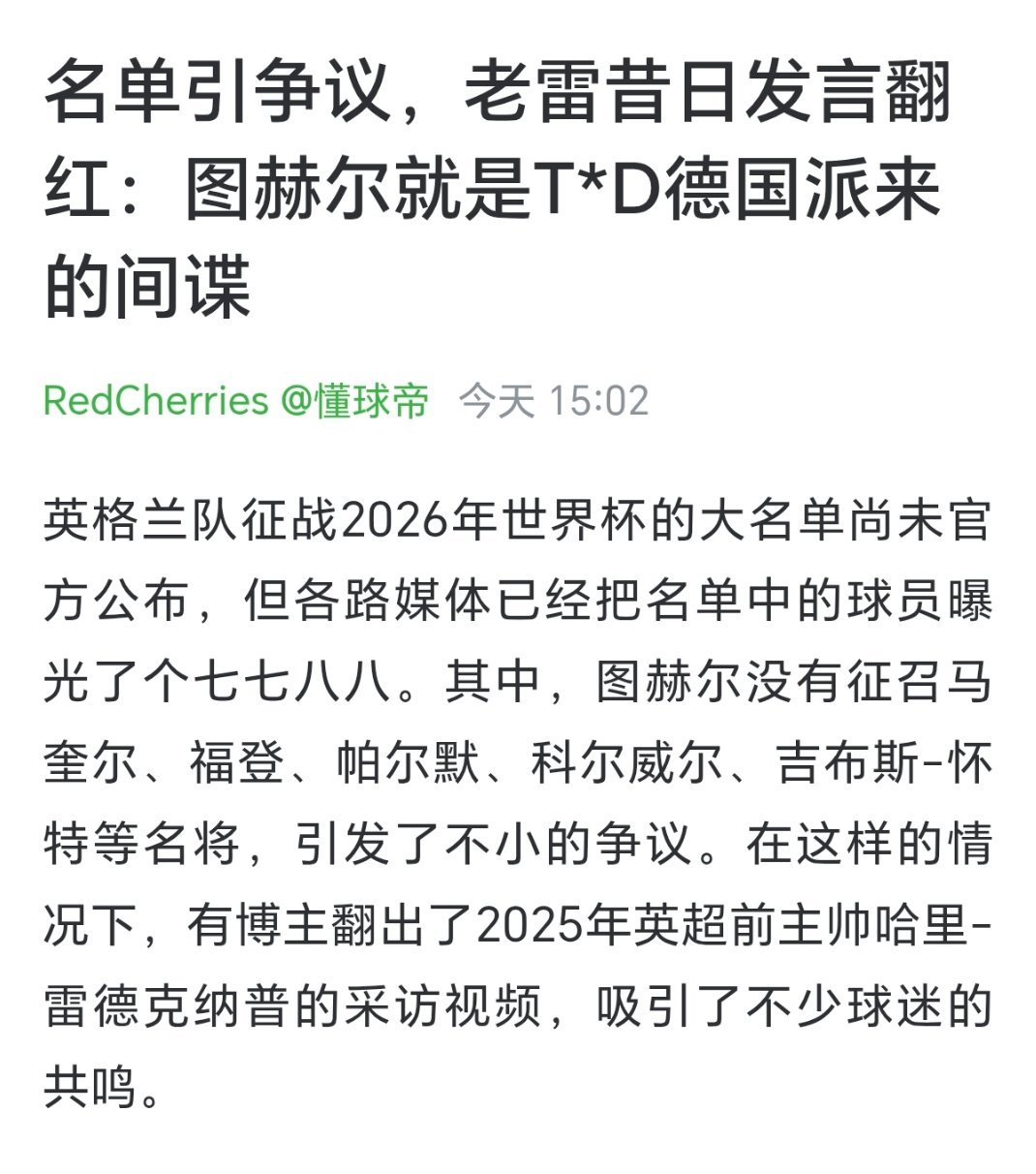 鼠鼠：好险，幸亏我不是英格兰人。骂了他可不就不能再骂我了哦
